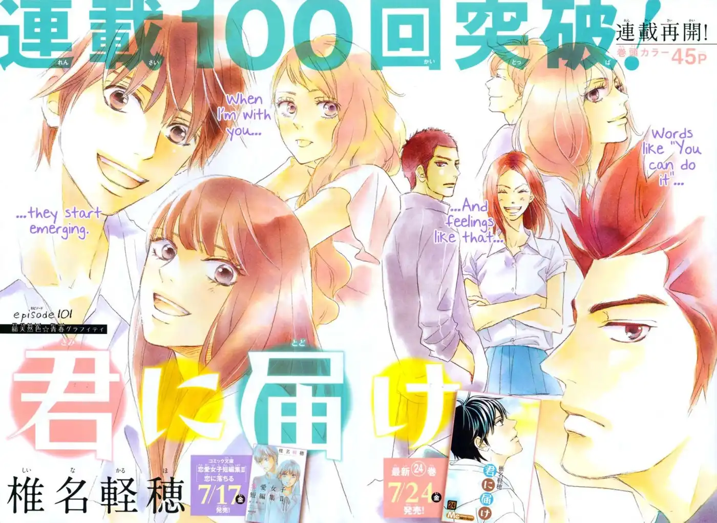 Kimi Ni Todoke Chapter 101 4